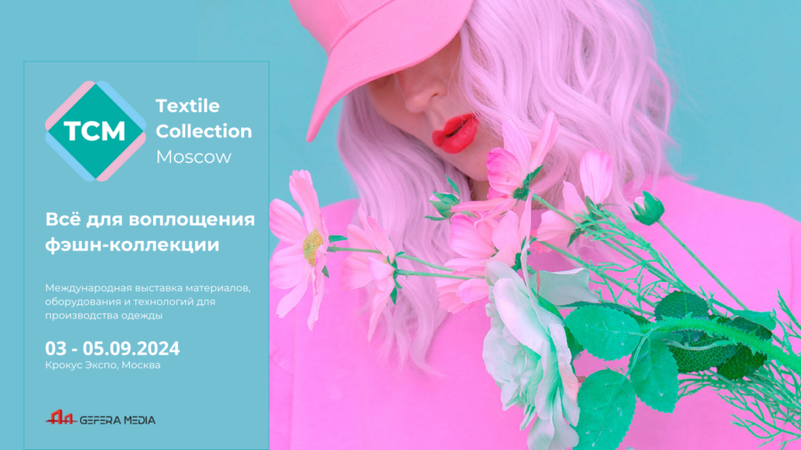 Textile Collection Moscow Autumn 2024: присоединяйтесь к самому ...