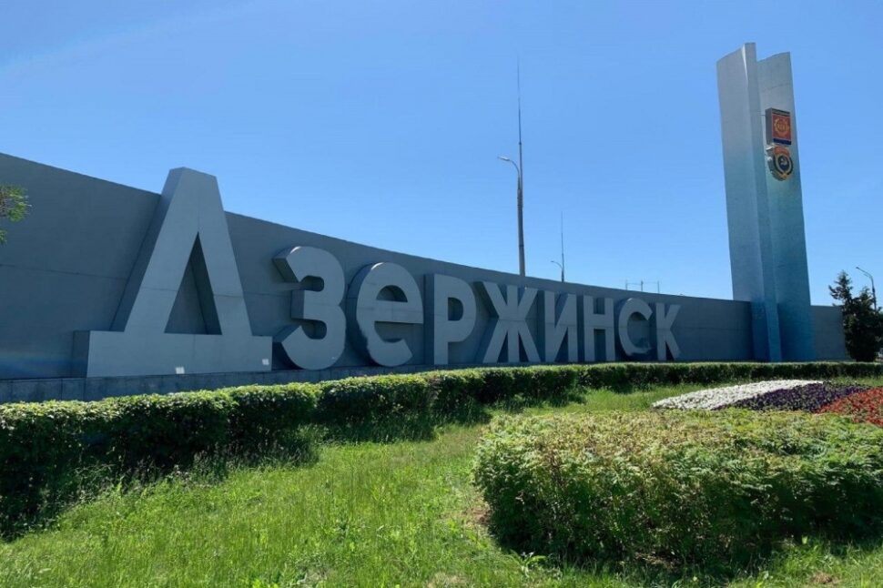 каталог Дзержинск